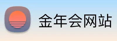 金年会网站 logo